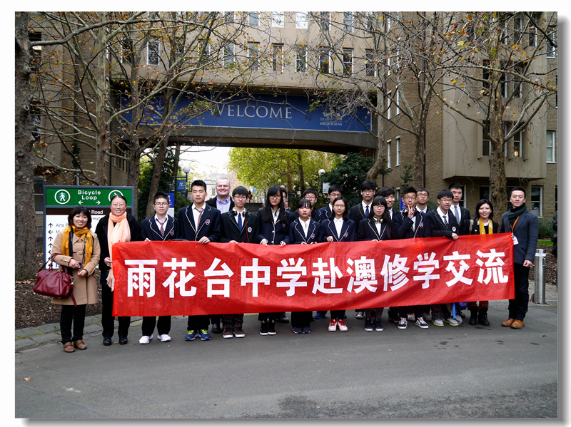 雨花台中学高一学生赴澳大利亚洲凯斯博中学进行暑期文化交流